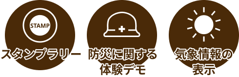 実証実験アイコン